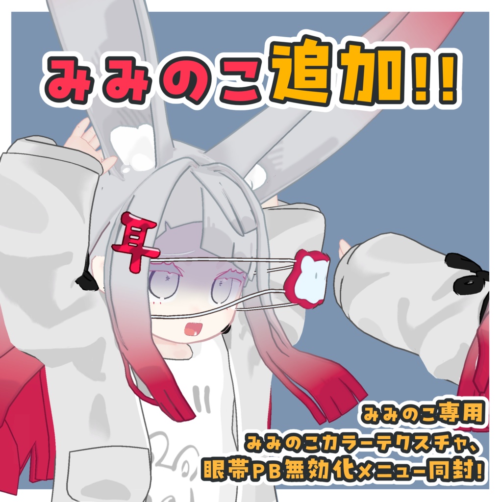 【引っ張れ‼】めんだこ眼帯