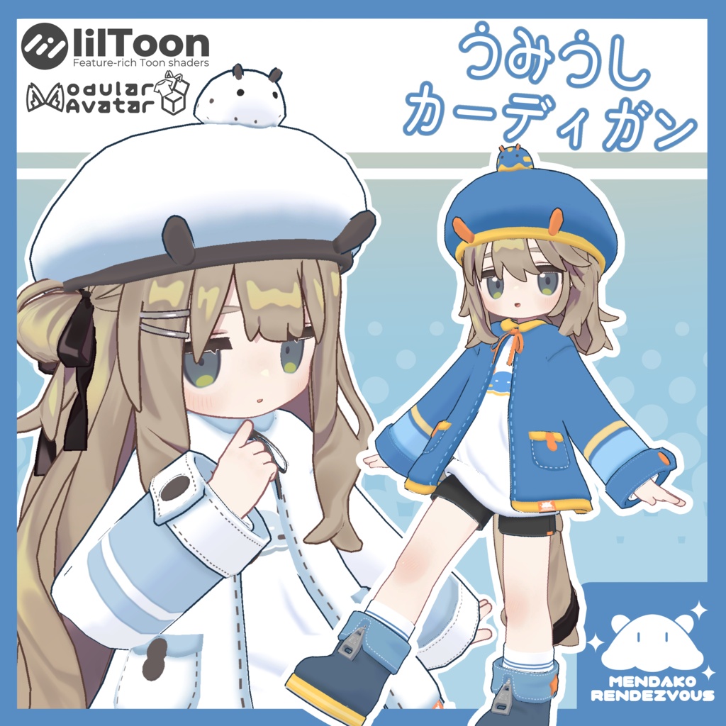 うみうしカーディガン【まめふれんず対応】