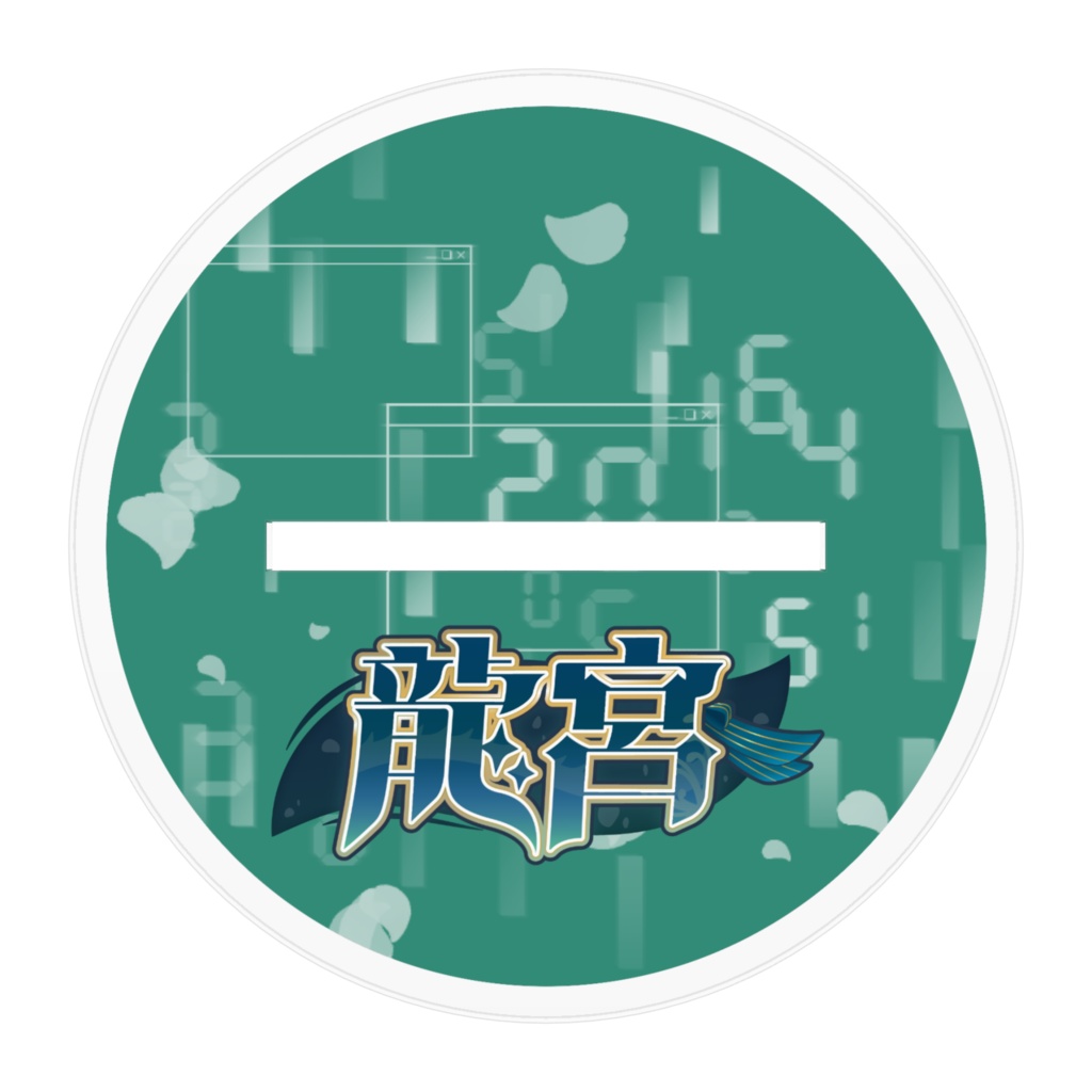 立ち絵アクリルスタンド