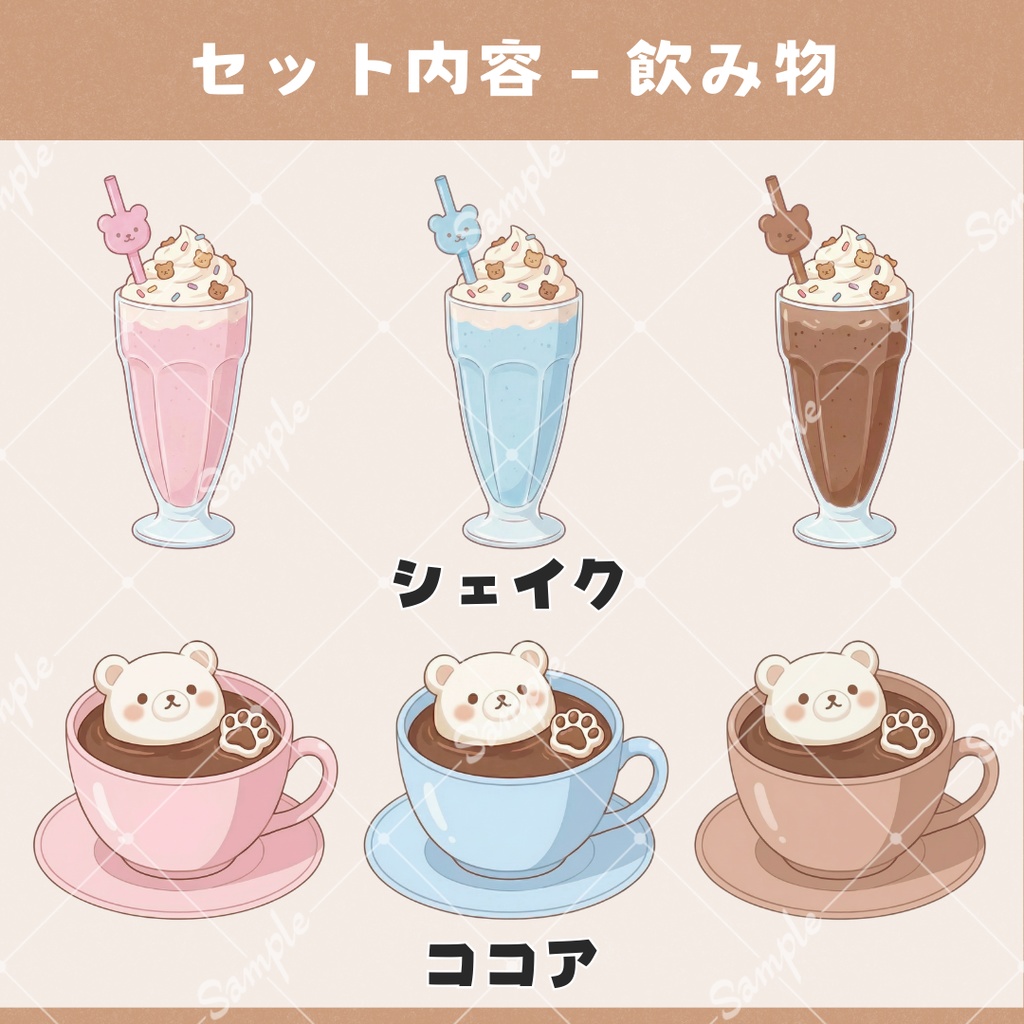 【配信用小物+背景】夢みるくまの記念日セット