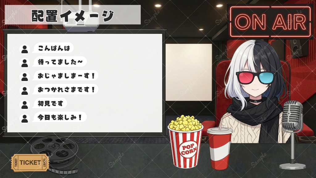 【配信用背景+小物】映画館セット / 同時視聴などに!