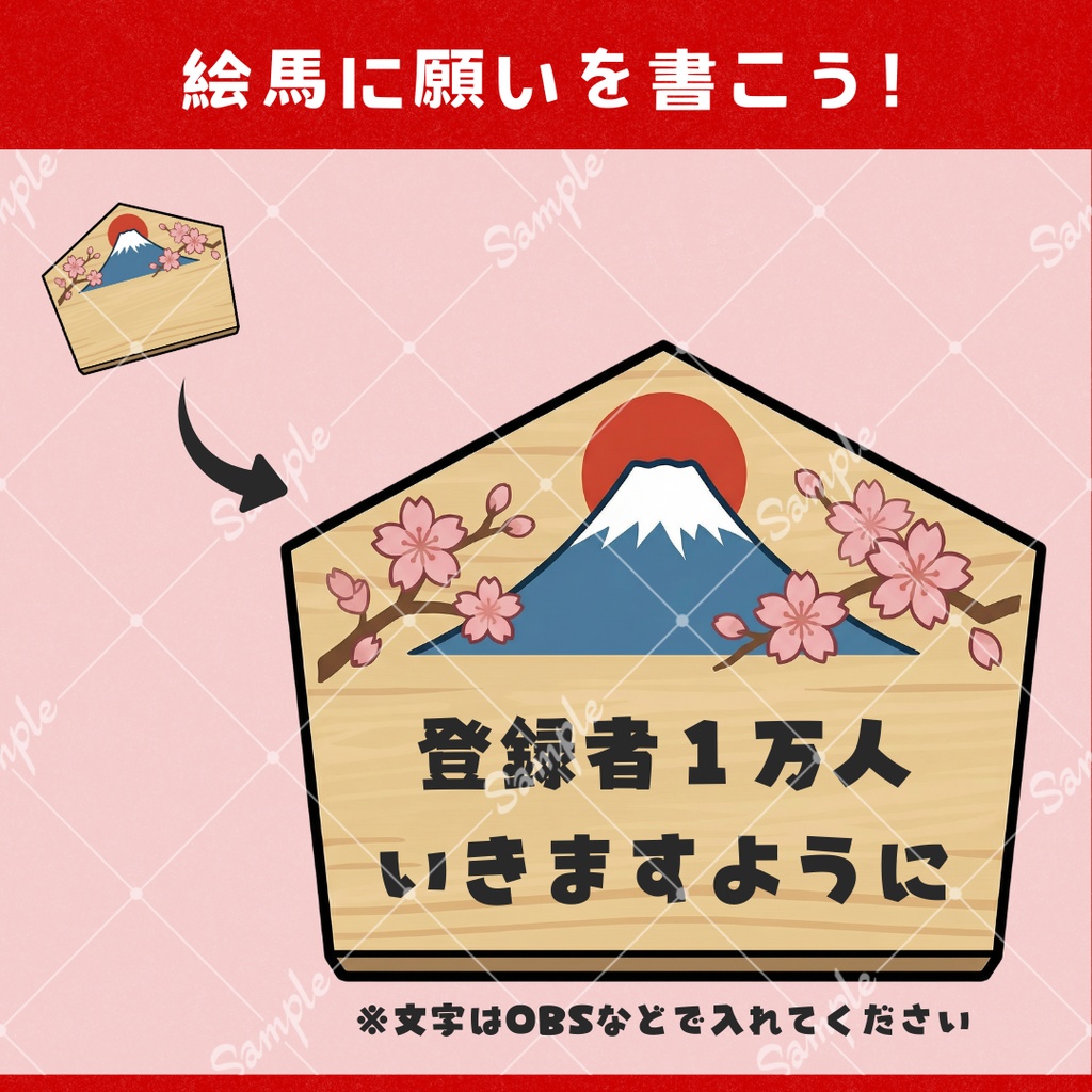 【Vtuber向け小物+背景】新年お祝いセット