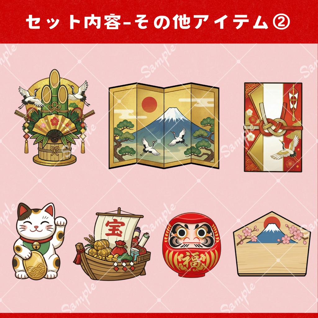【Vtuber向け小物+背景】新年お祝いセット