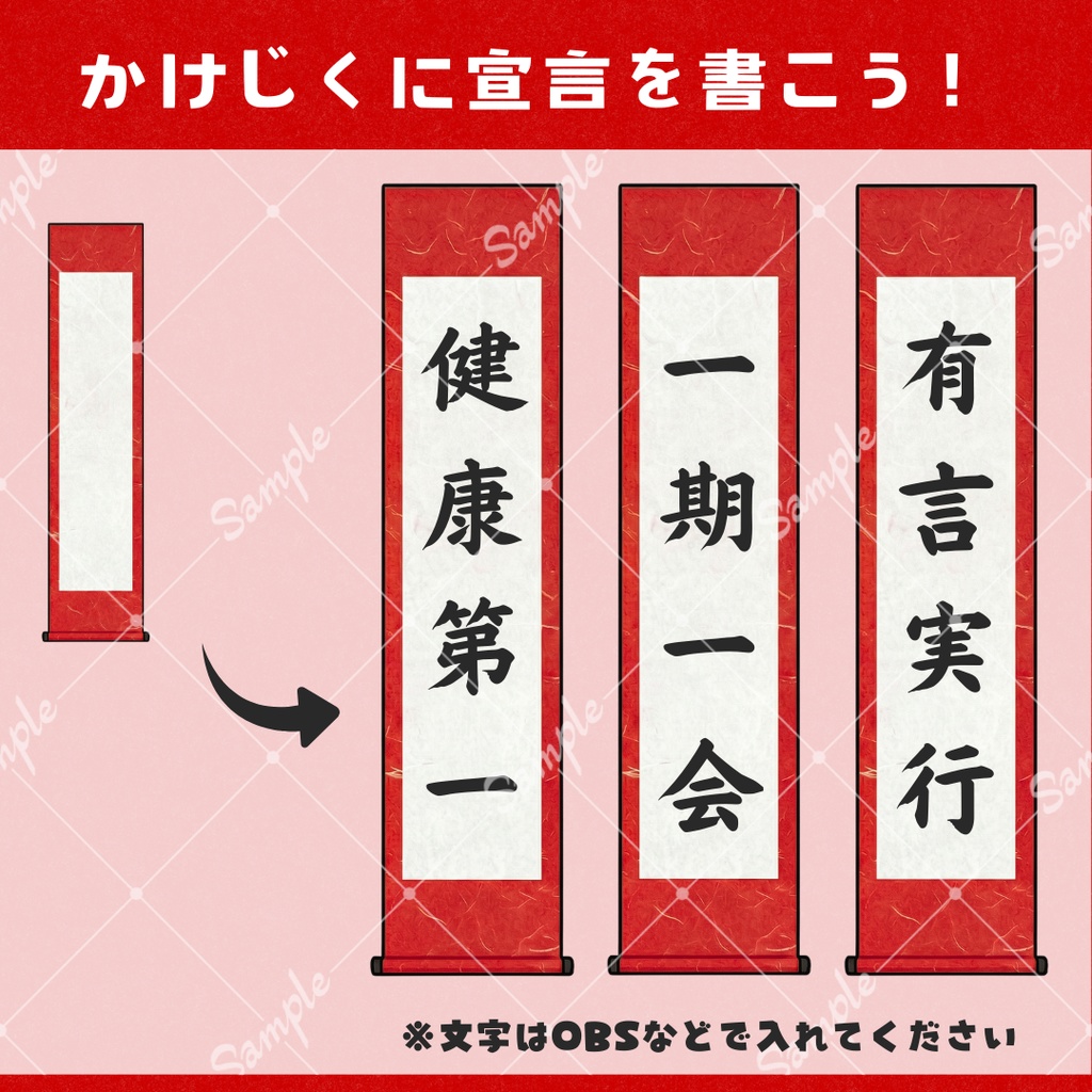 【Vtuber向け小物+背景】新年お祝いセット