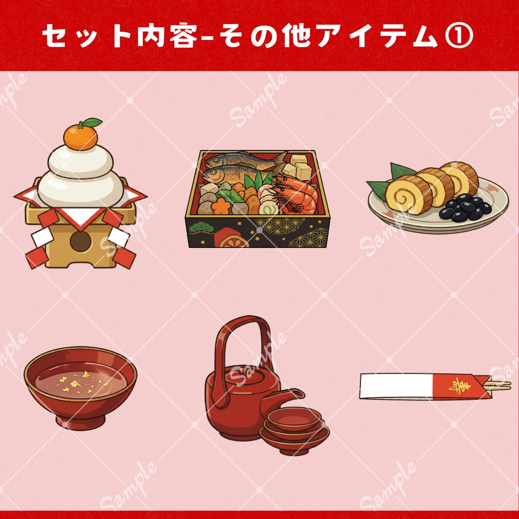 【Vtuber向け小物+背景】新年お祝いセット