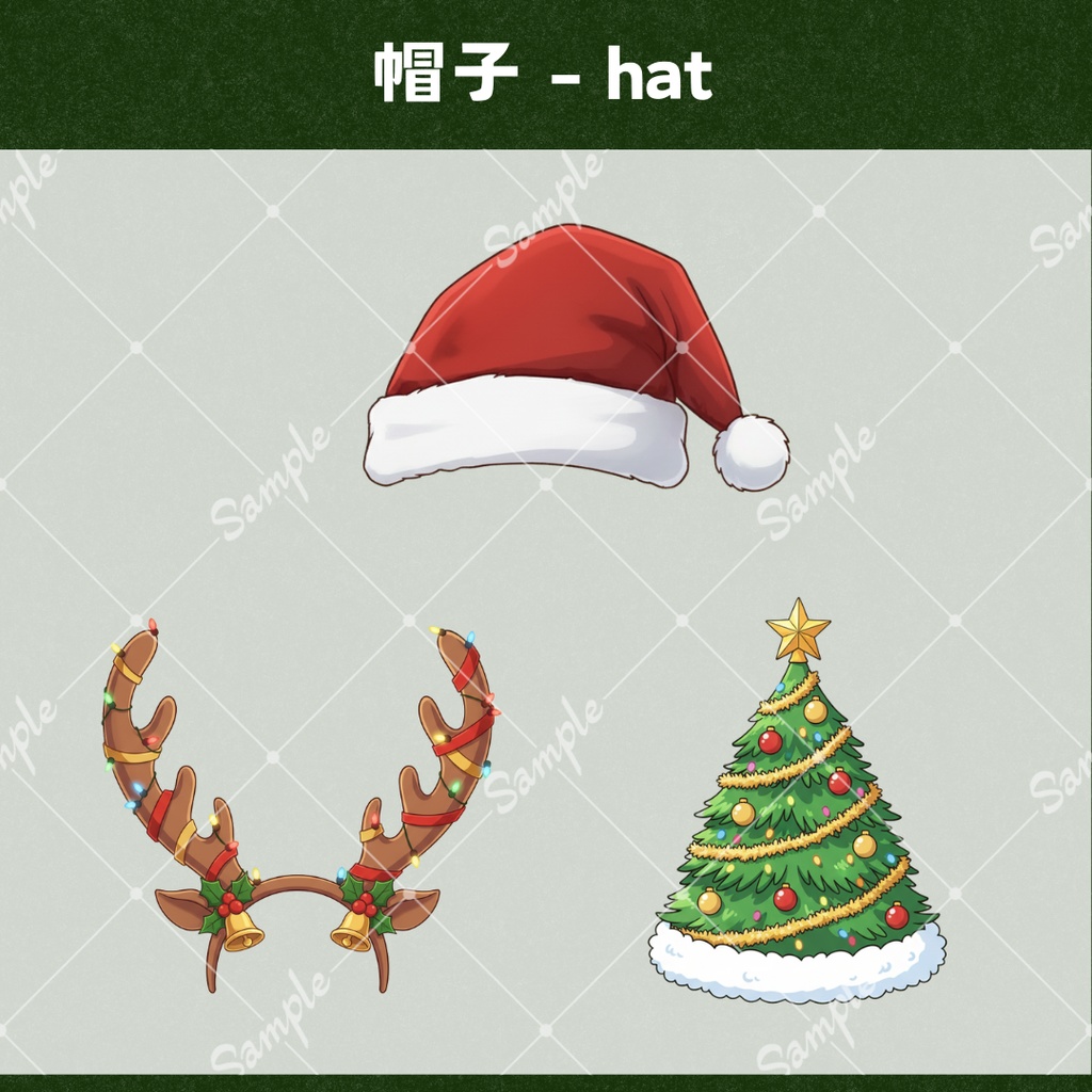 【配信用小物+背景】クリスマスセット