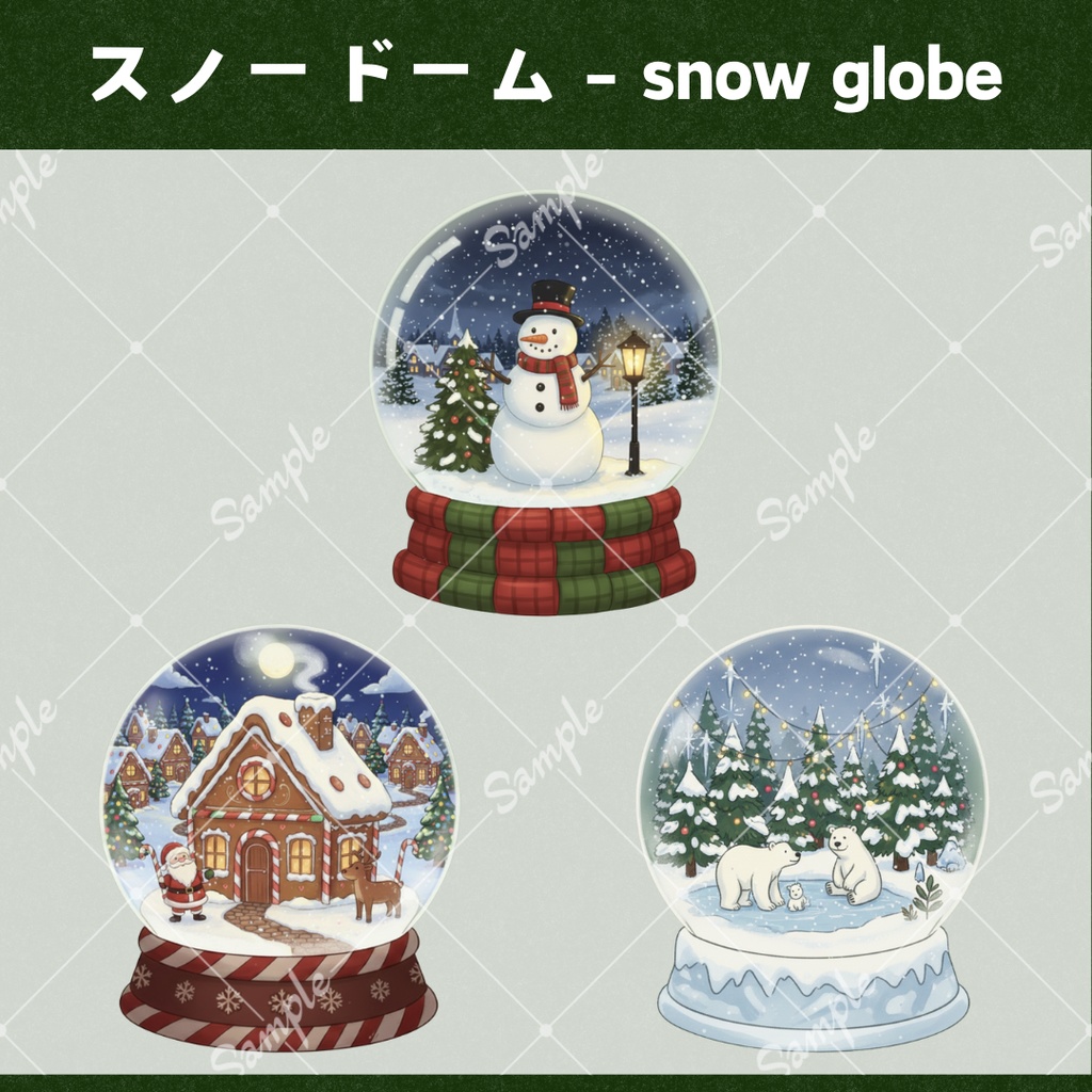 【配信用小物+背景】クリスマスセット