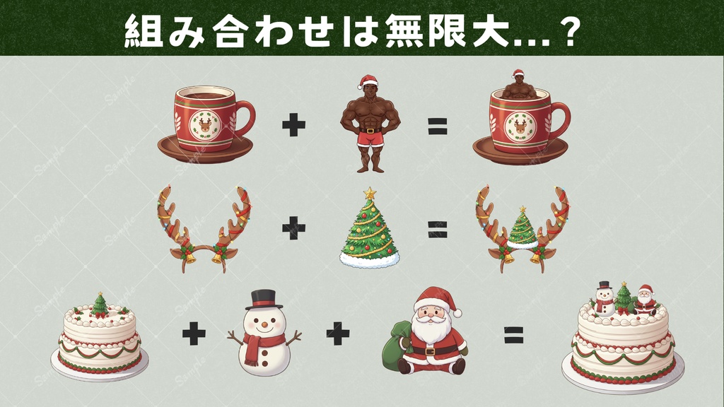 【配信用小物+背景】クリスマスセット