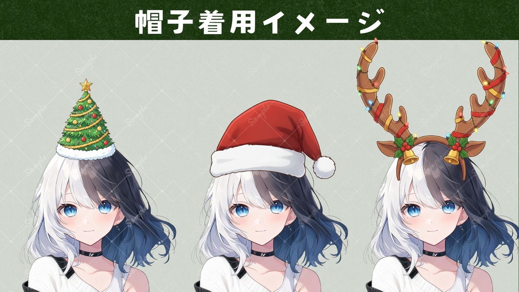 【配信用小物+背景】クリスマスセット