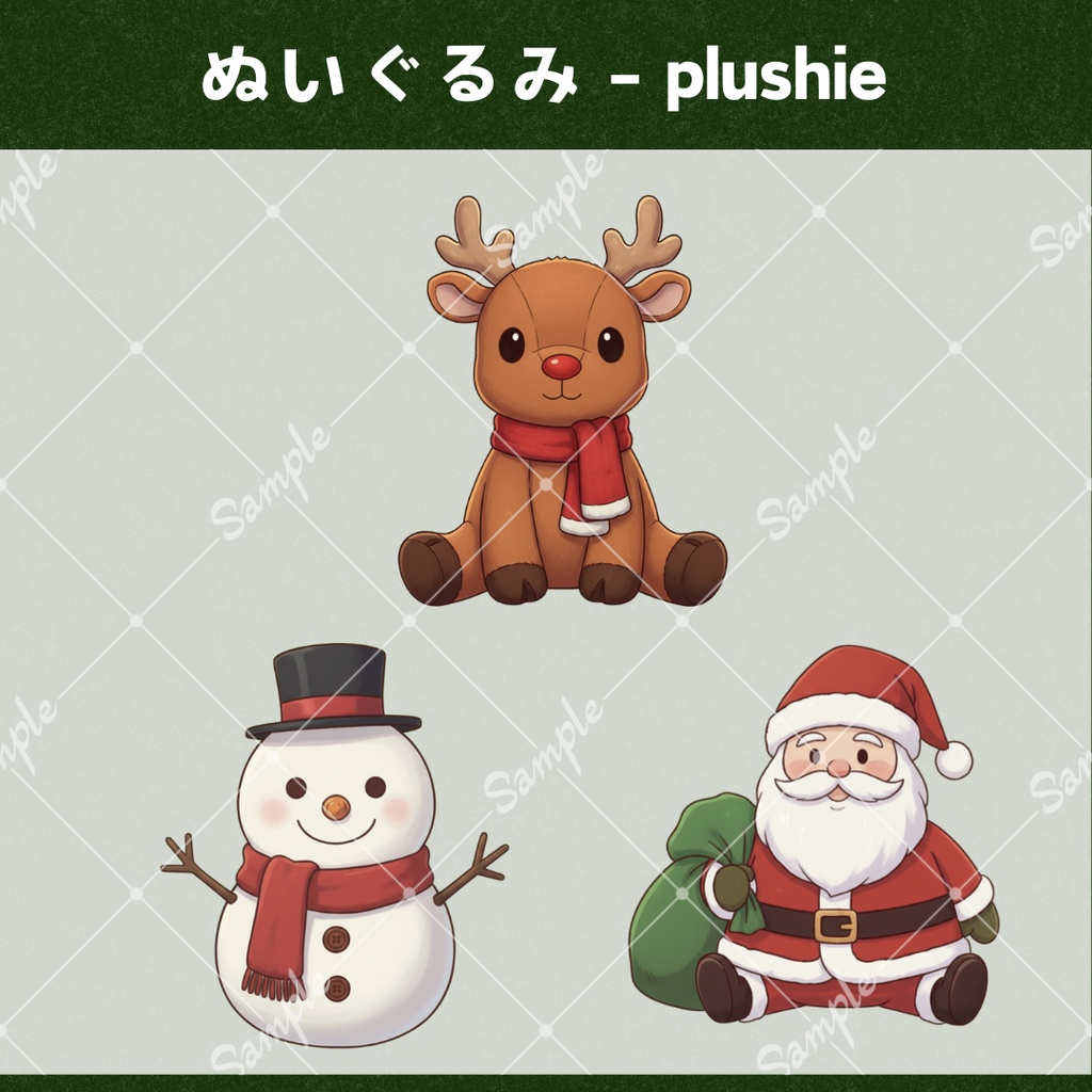 【配信用小物+背景】クリスマスセット