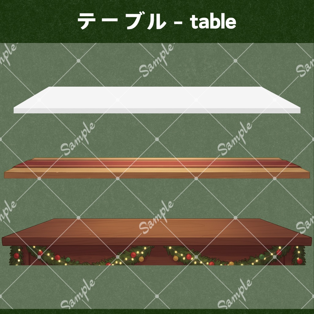 【配信用小物+背景】クリスマスセット