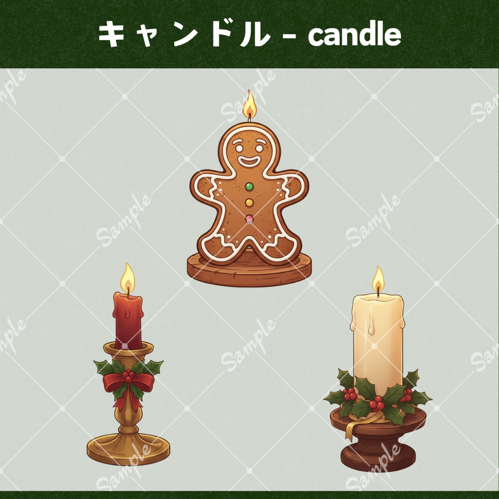 【配信用小物+背景】クリスマスセット