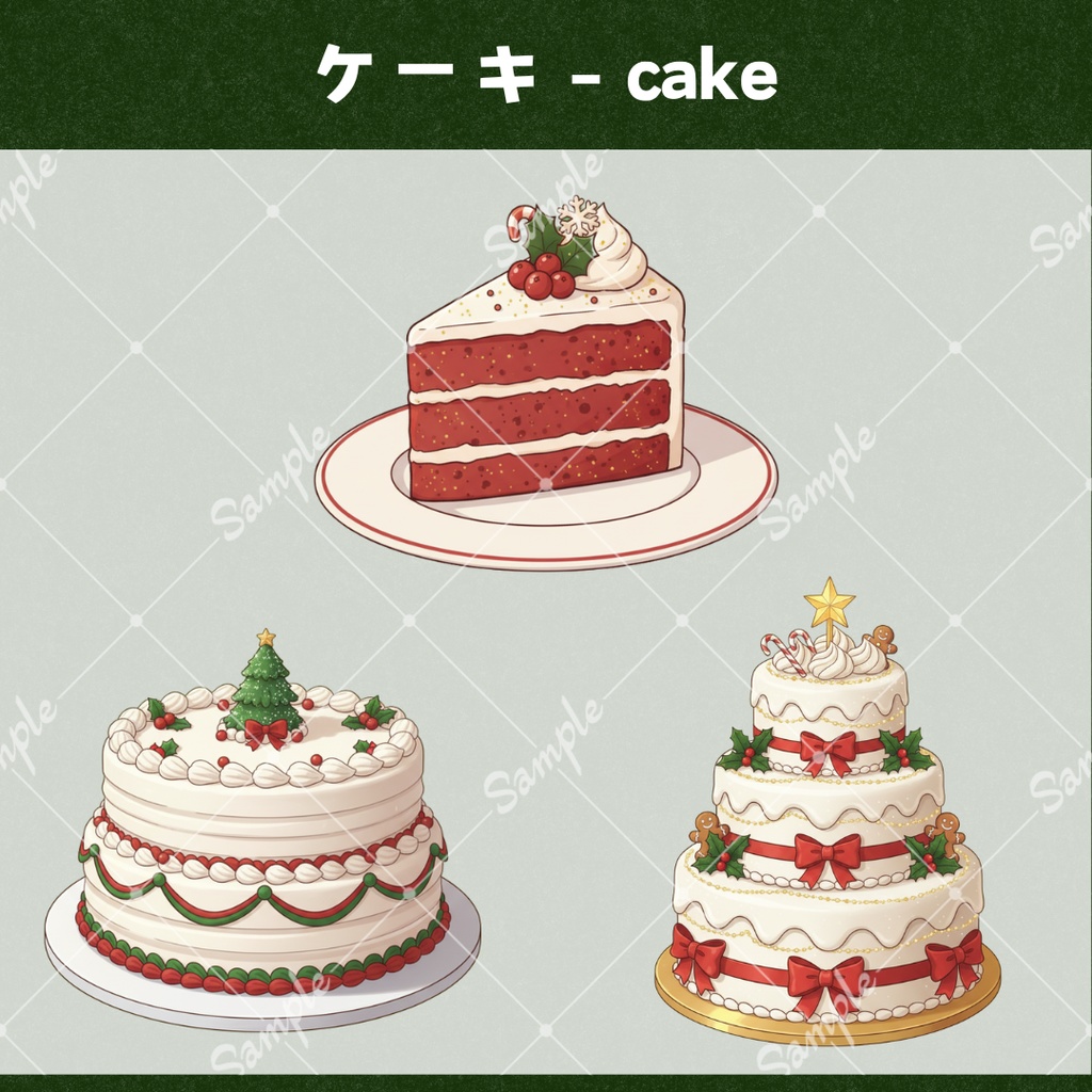 【配信用小物+背景】クリスマスセット
