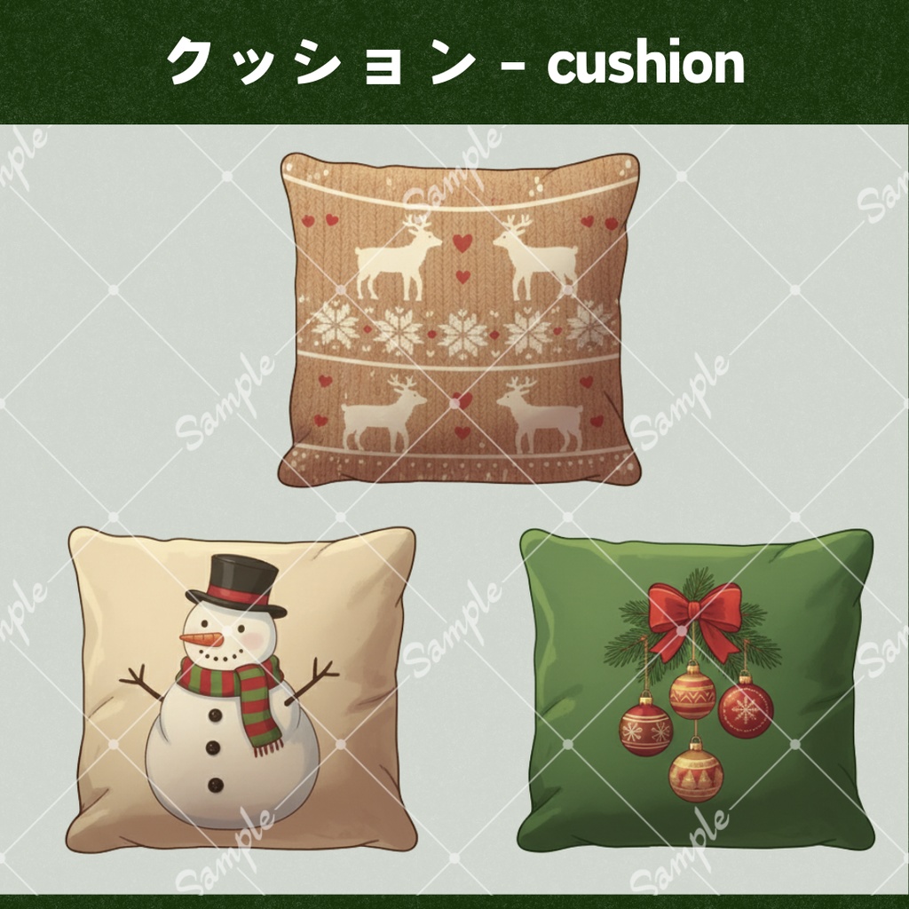 【配信用小物+背景】クリスマスセット