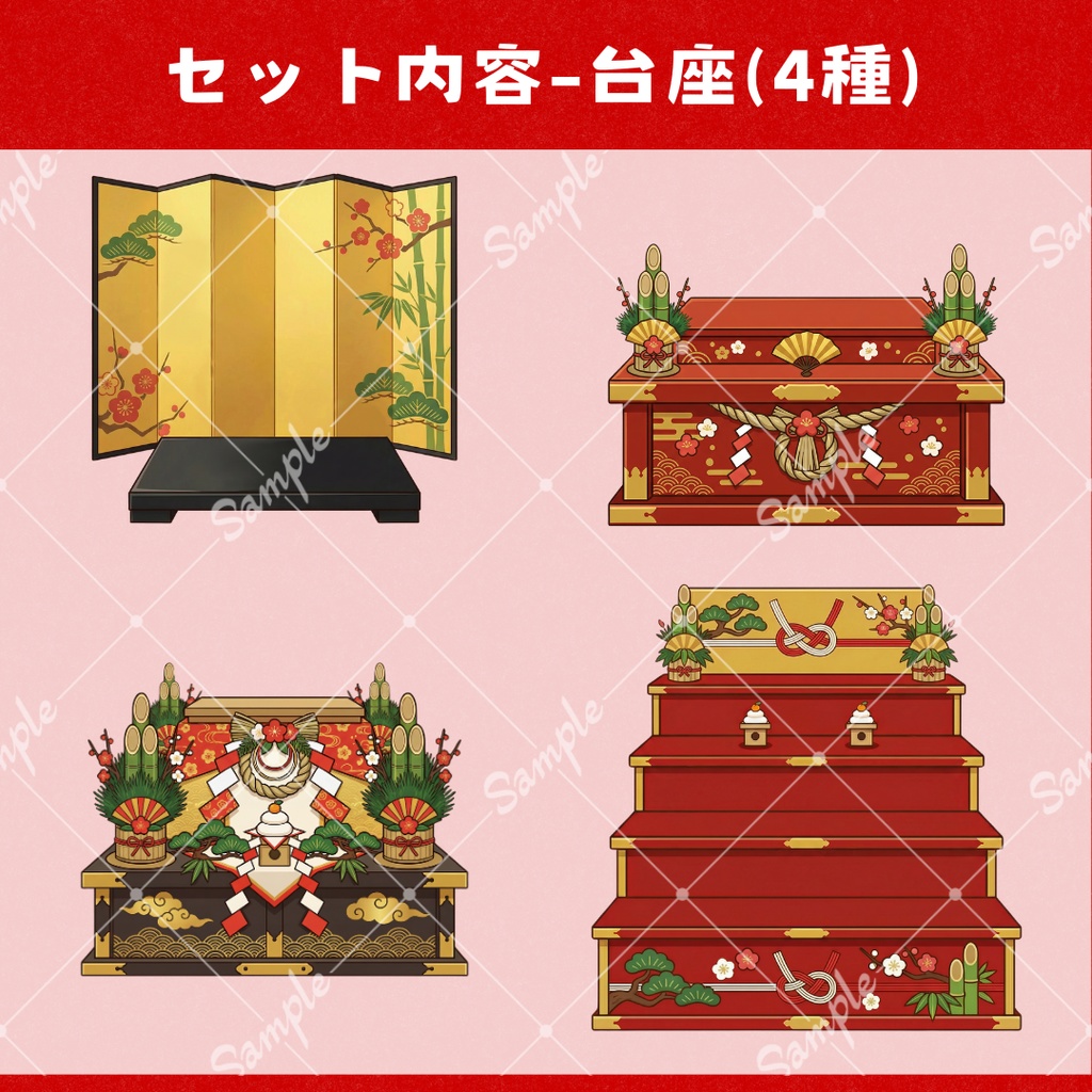 【小物素材】十二支セット(台座付き)