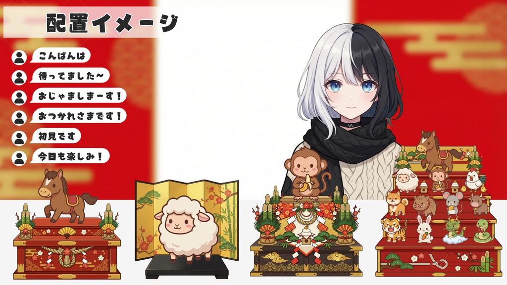 【小物素材】十二支セット(台座付き)