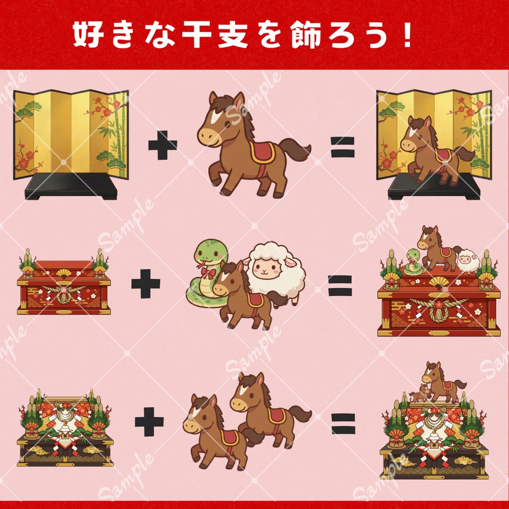 【小物素材】十二支セット(台座付き)