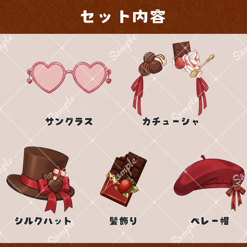 【無料あり】バレンタインアクセセット【VTS対応】