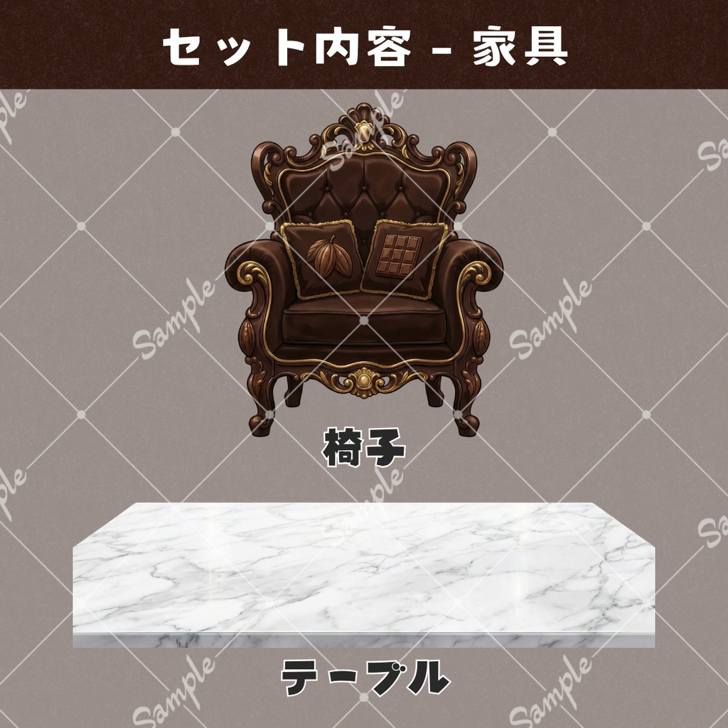 【配信用小物+背景】至福のショコラトリー