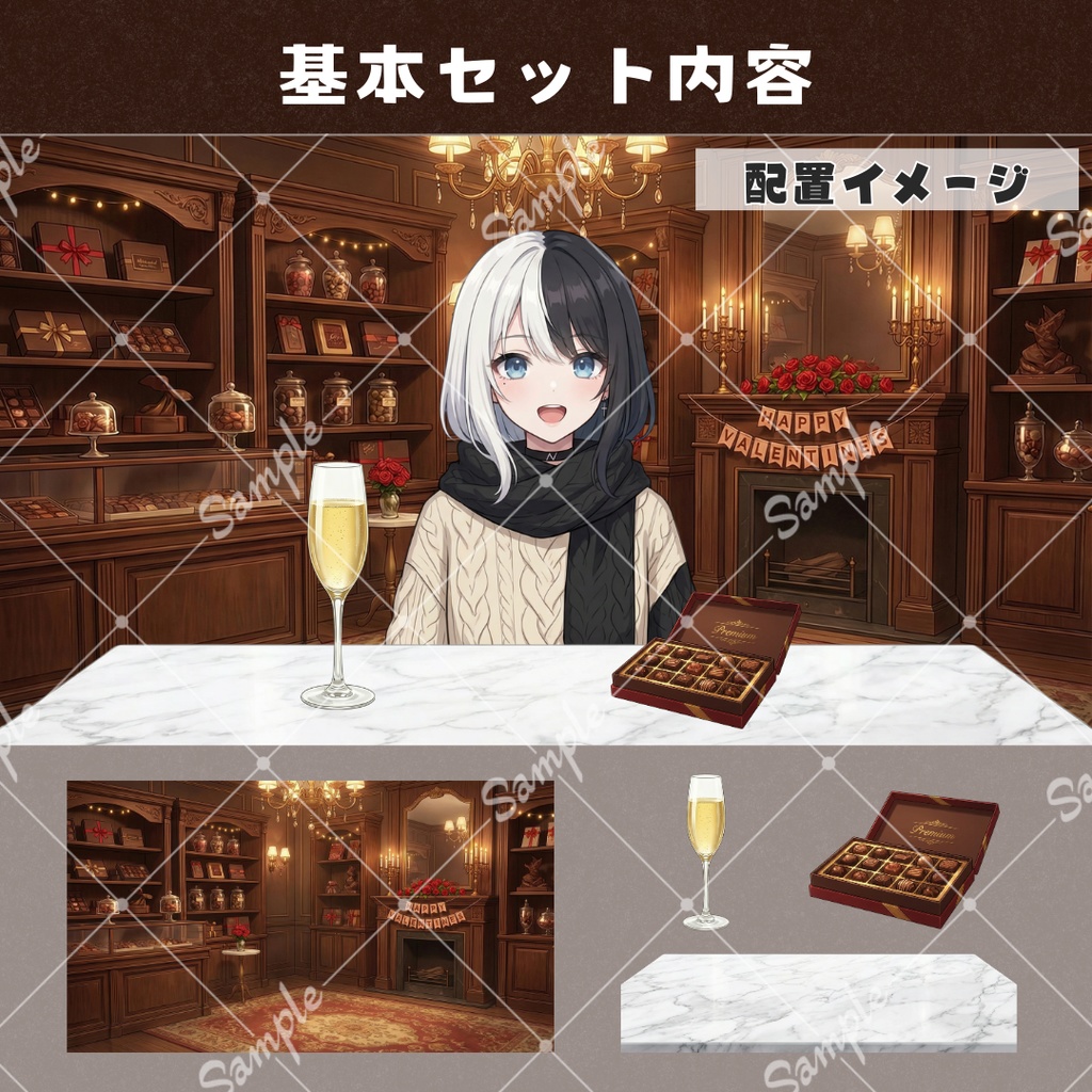 【配信用小物+背景】至福のショコラトリー