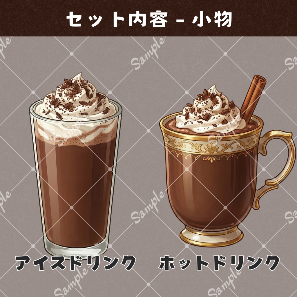 【配信用小物+背景】至福のショコラトリー