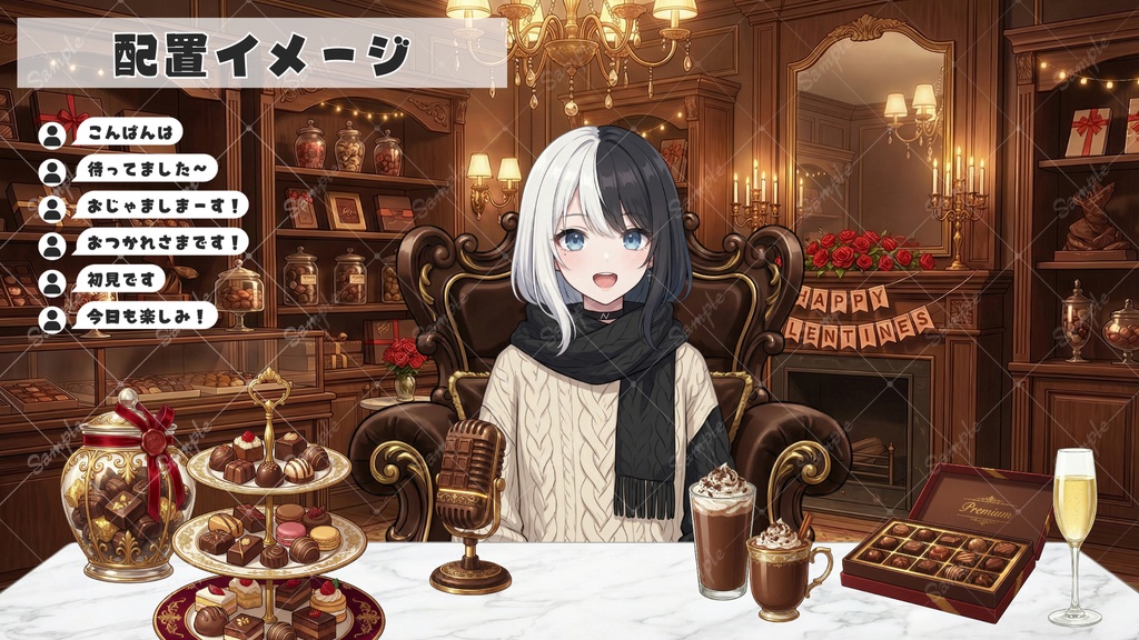 【配信用小物+背景】至福のショコラトリー