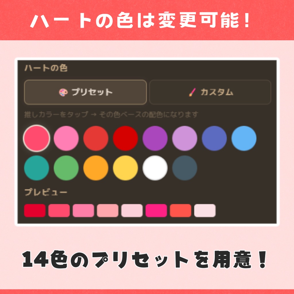 【OBS用】動く!ハートのエフェクトツール【VTuber/配信用素材】