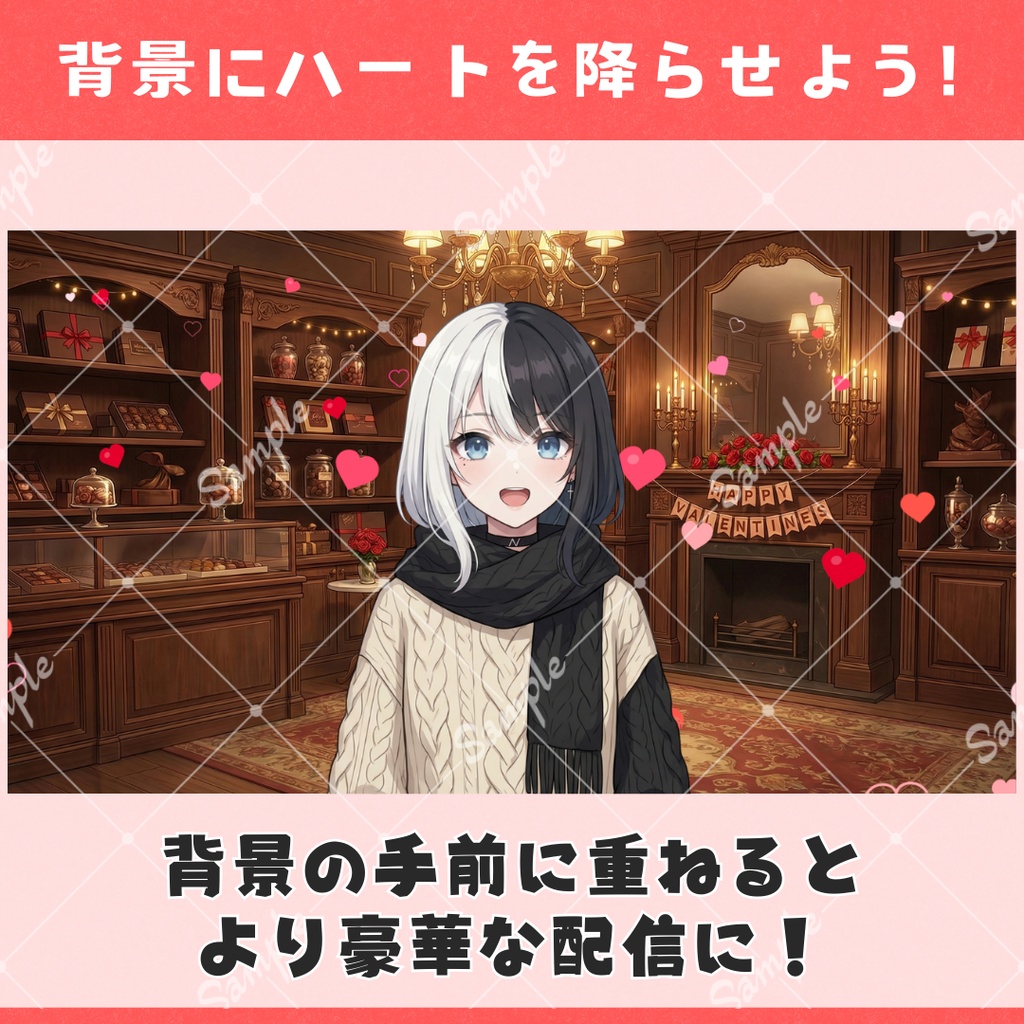 【OBS用】動く!ハートのエフェクトツール【VTuber/配信用素材】