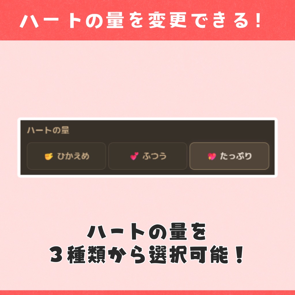 【OBS用】動く!ハートのエフェクトツール【VTuber/配信用素材】