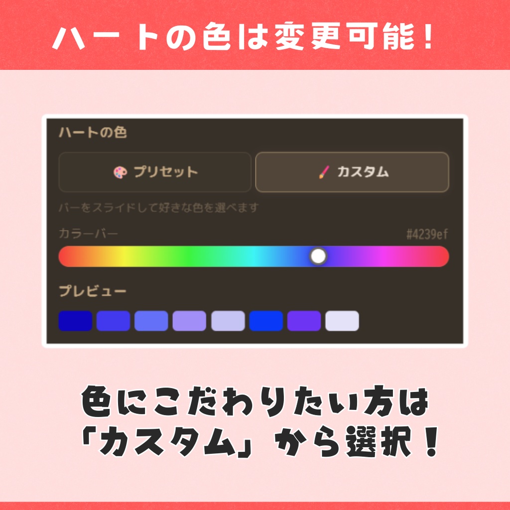 【OBS用】動く!ハートのエフェクトツール【VTuber/配信用素材】