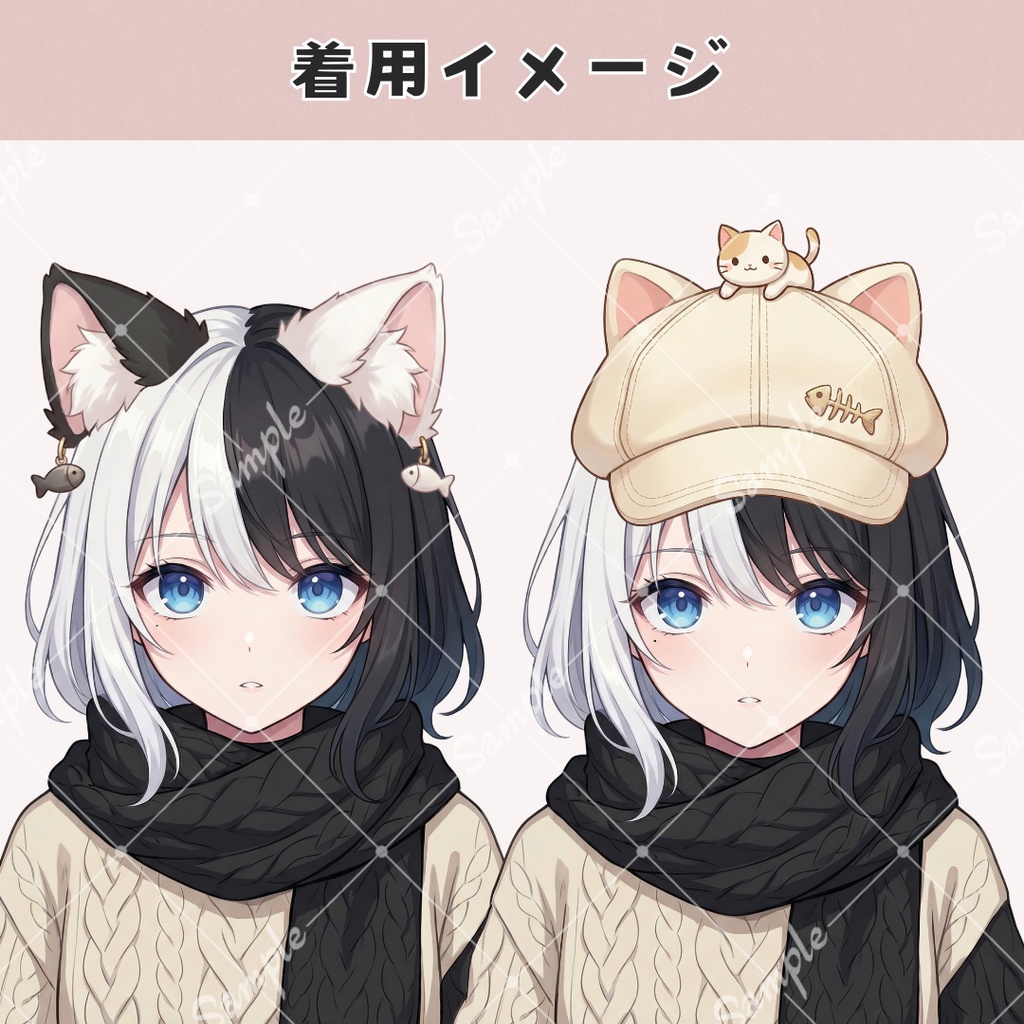 【無料あり】猫アクセサリーセット【VTS用】
