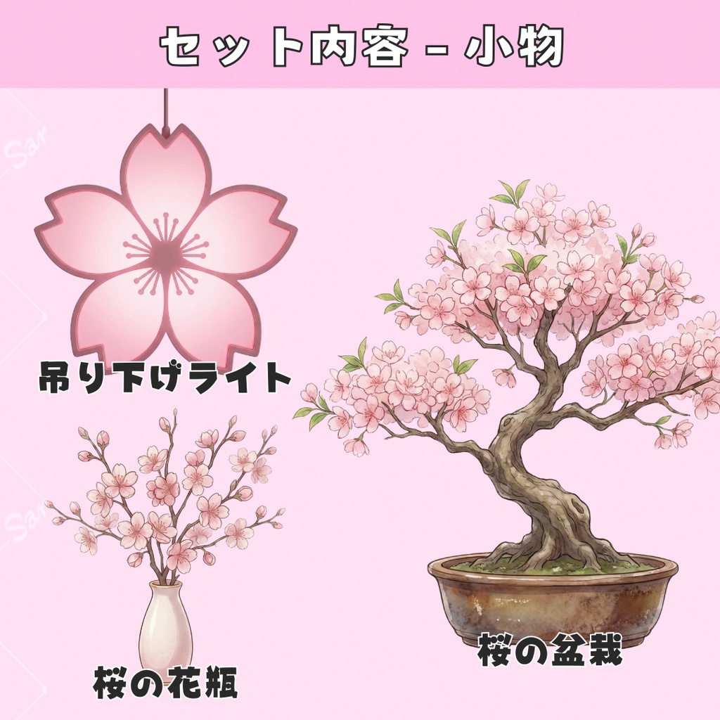 【配信用小物+背景】花の間のお茶会