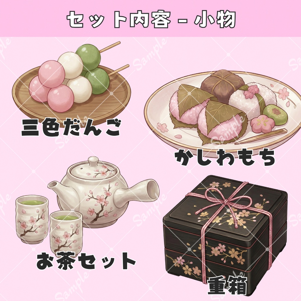 【配信用小物+背景】花の間のお茶会