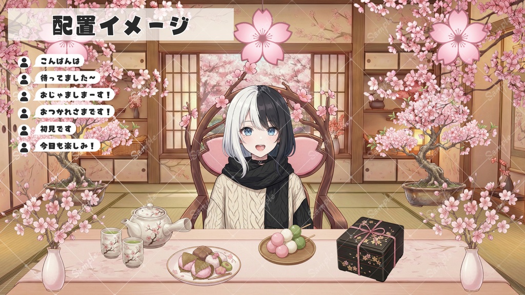 【配信用小物+背景】花の間のお茶会