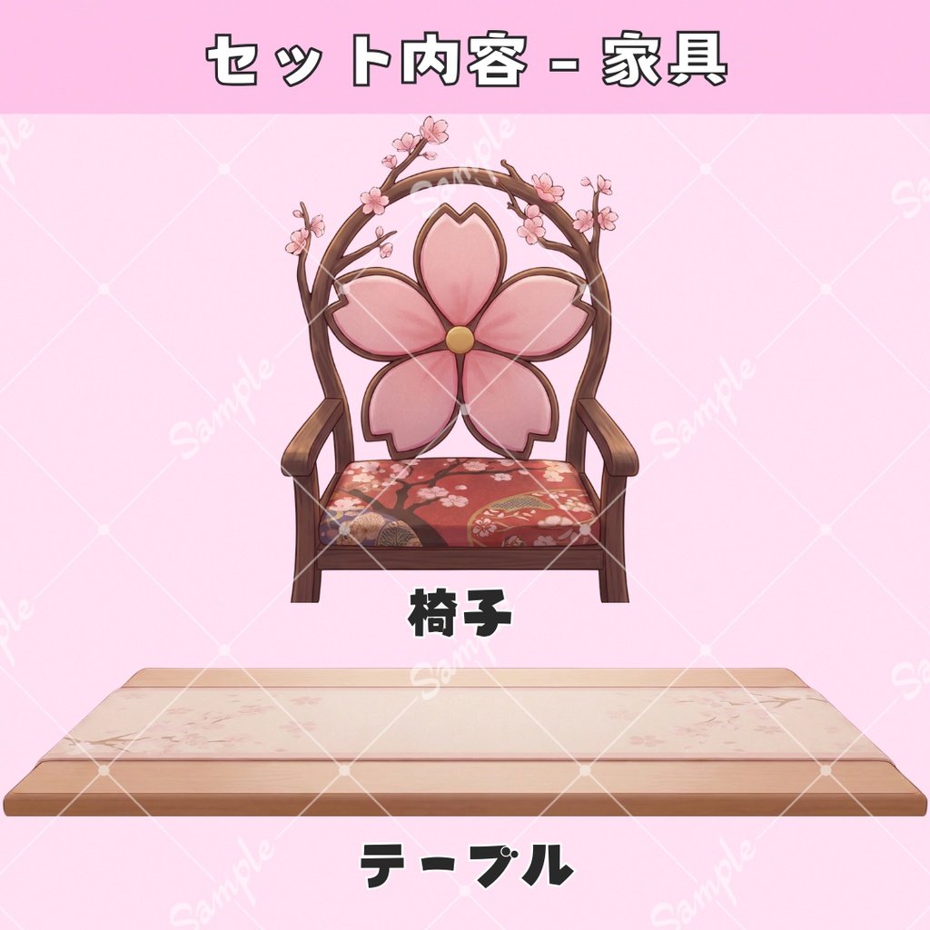 【配信用小物+背景】花の間のお茶会