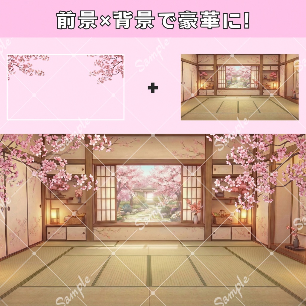 【配信用小物+背景】花の間のお茶会