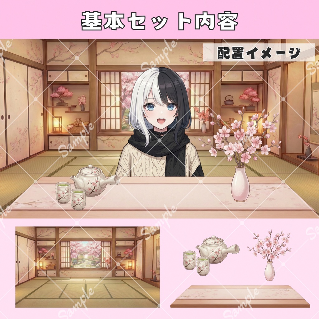 【配信用小物+背景】花の間のお茶会