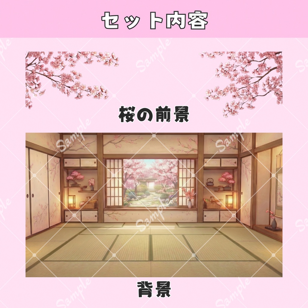 【配信用小物+背景】花の間のお茶会