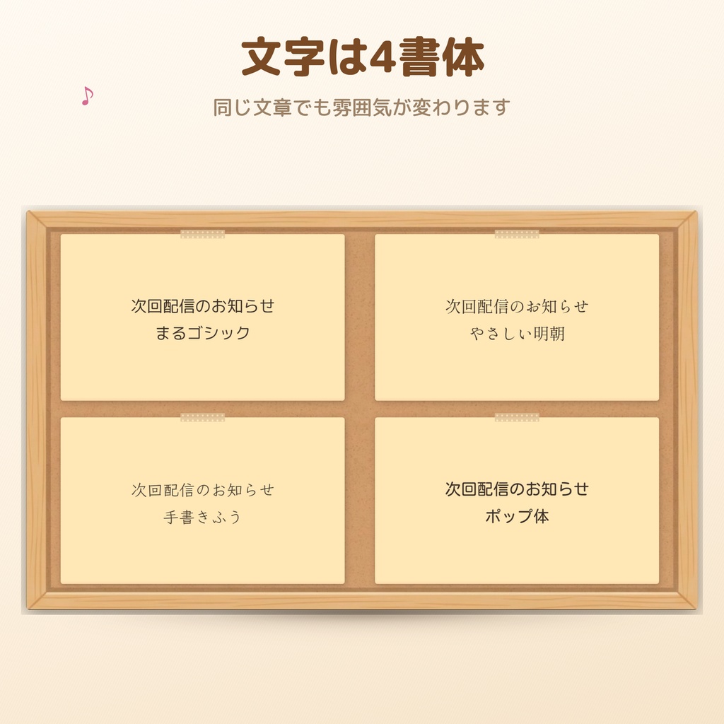 ぺたメモボード - 付箋でつくる、配信のお知らせボード