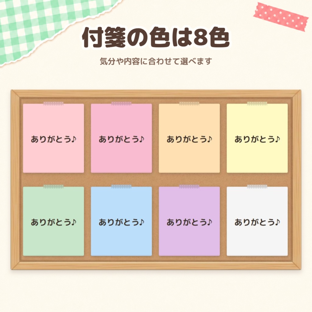 ぺたメモボード - 付箋でつくる、配信のお知らせボード