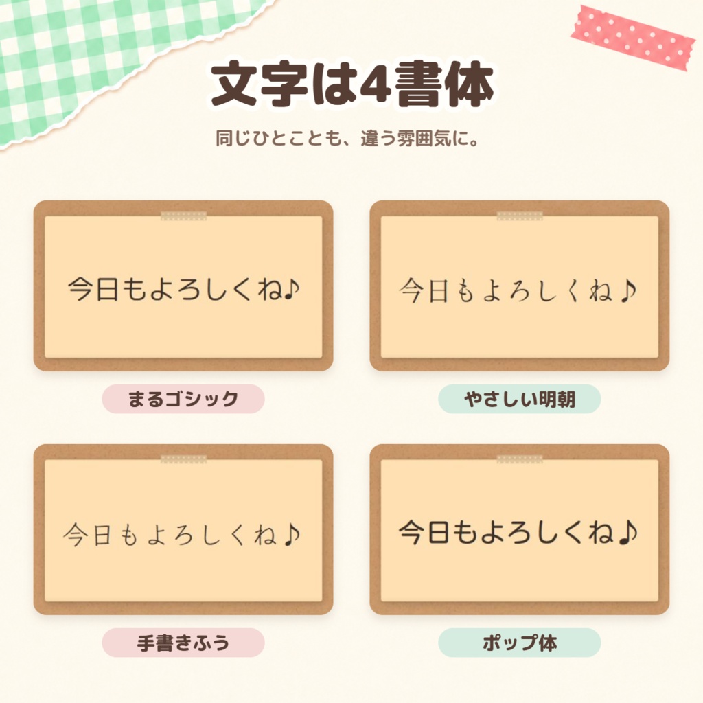 ぺたメモボード - 付箋でつくる、配信のお知らせボード