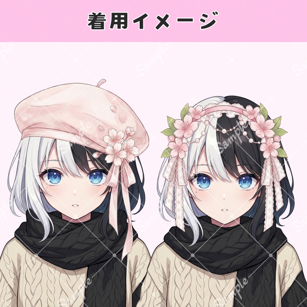 【VTS用】桜アクセサリーセット