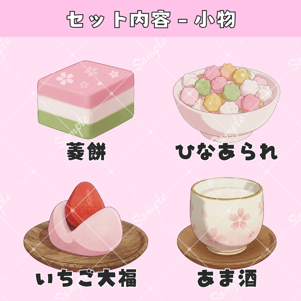 【配信用小物+背景】ひな祭りセット