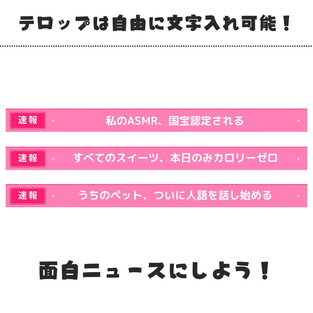 【無料】USOニュース・スタジオ【エイプリルフール向け】