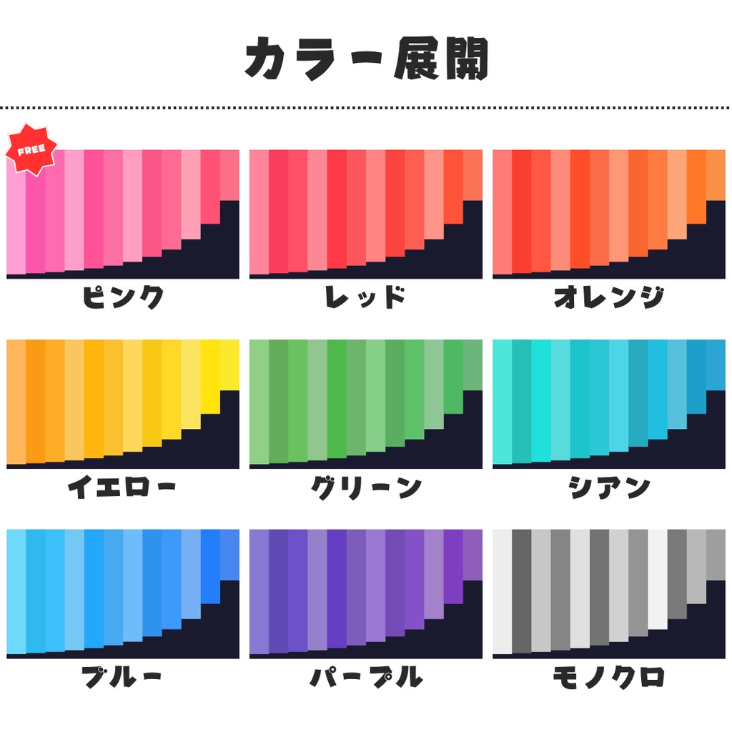 【OBS用】ポップ・ストライプ・トランジション【無料あり】