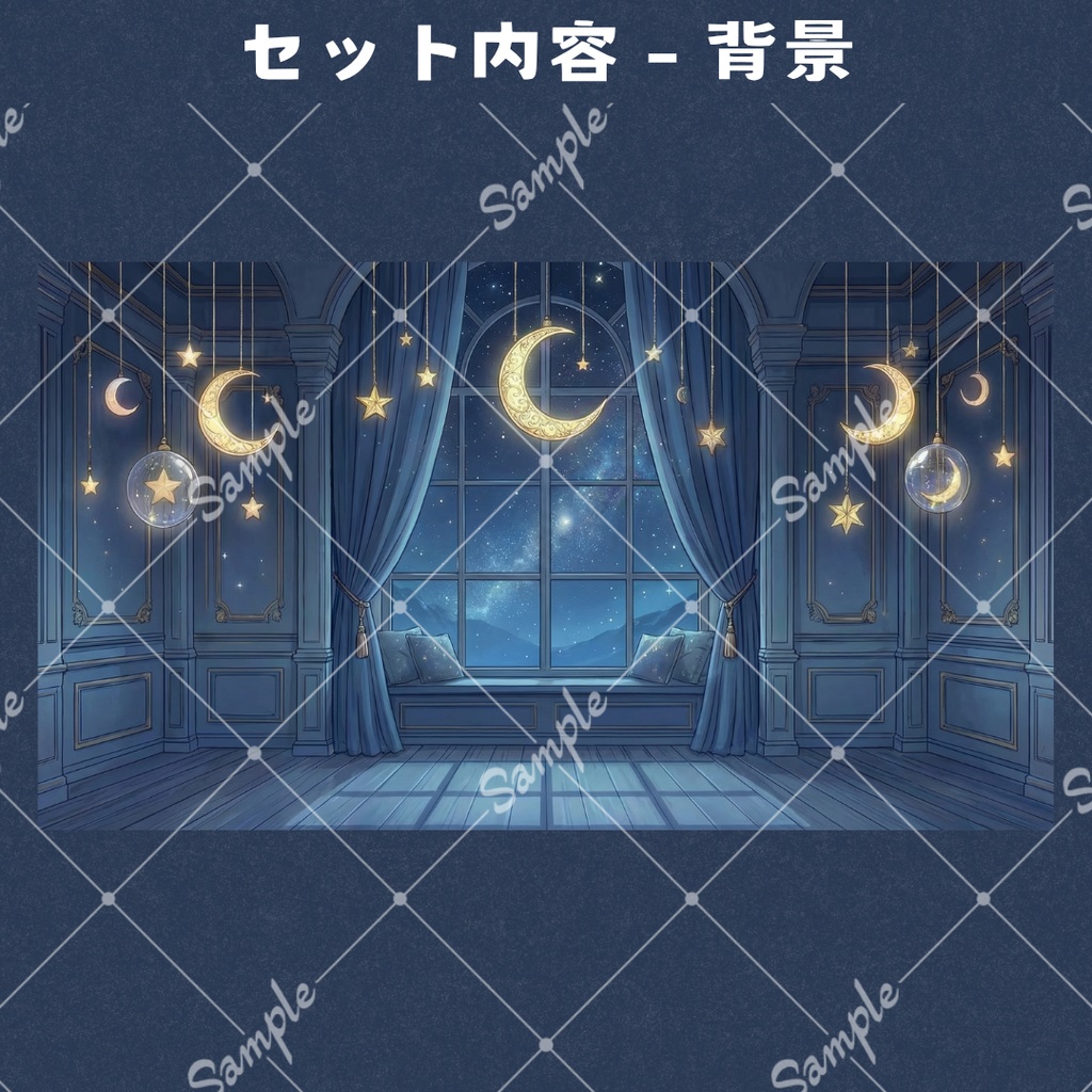 【配信用背景+小物】月夜の窓辺