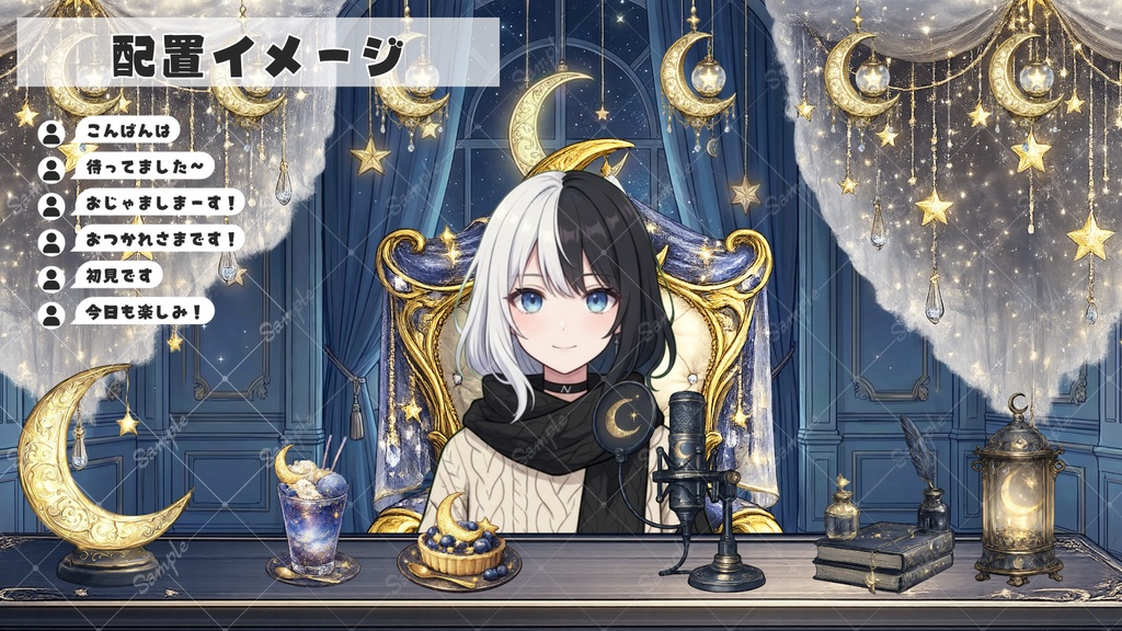 【配信用背景+小物】月夜の窓辺