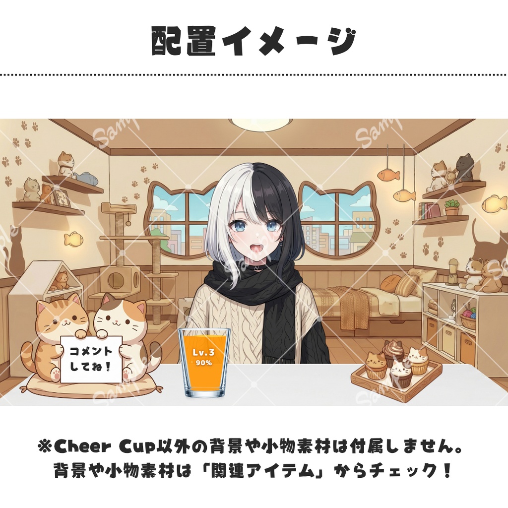 【4/18(土)まで無料】Cheer Cup — コメントで応援ゲージが満タンになるOBS素材【わんコメ連動】