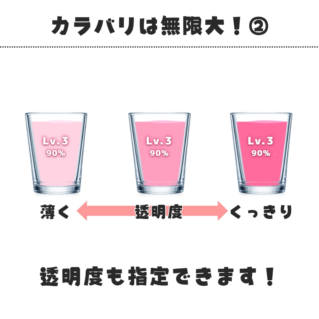 【4/18(土)まで無料】Cheer Cup — コメントで応援ゲージが満タンになるOBS素材【わんコメ連動】