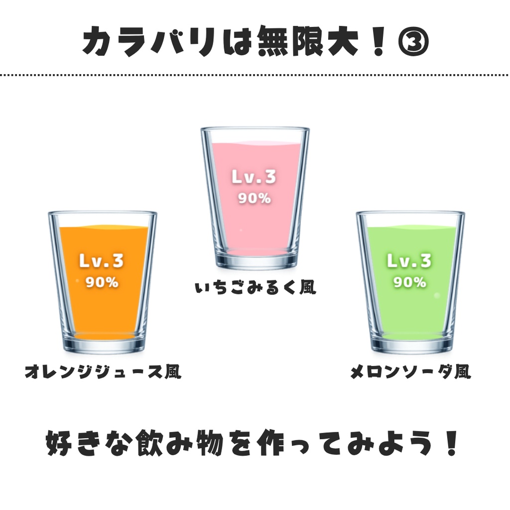 【4/18(土)まで無料】Cheer Cup — コメントで応援ゲージが満タンになるOBS素材【わんコメ連動】